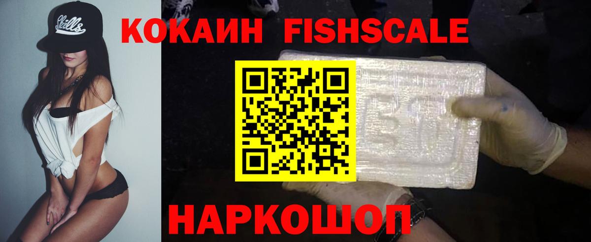 Cocaine Боливия  Вход с VPN  КОКАИН  Уфа 