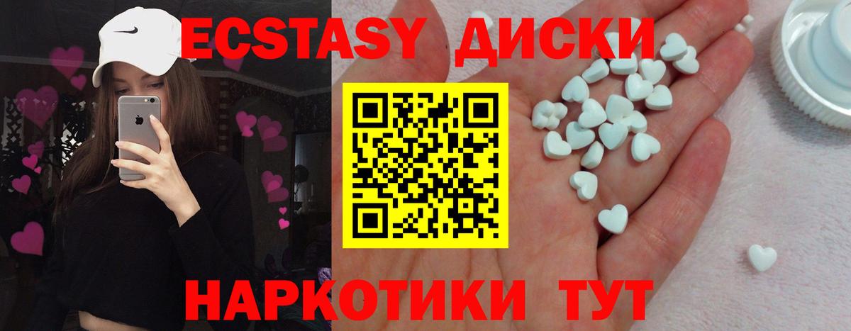Ecstasy  Экстази ешки  Вход с VPN  Уфа 