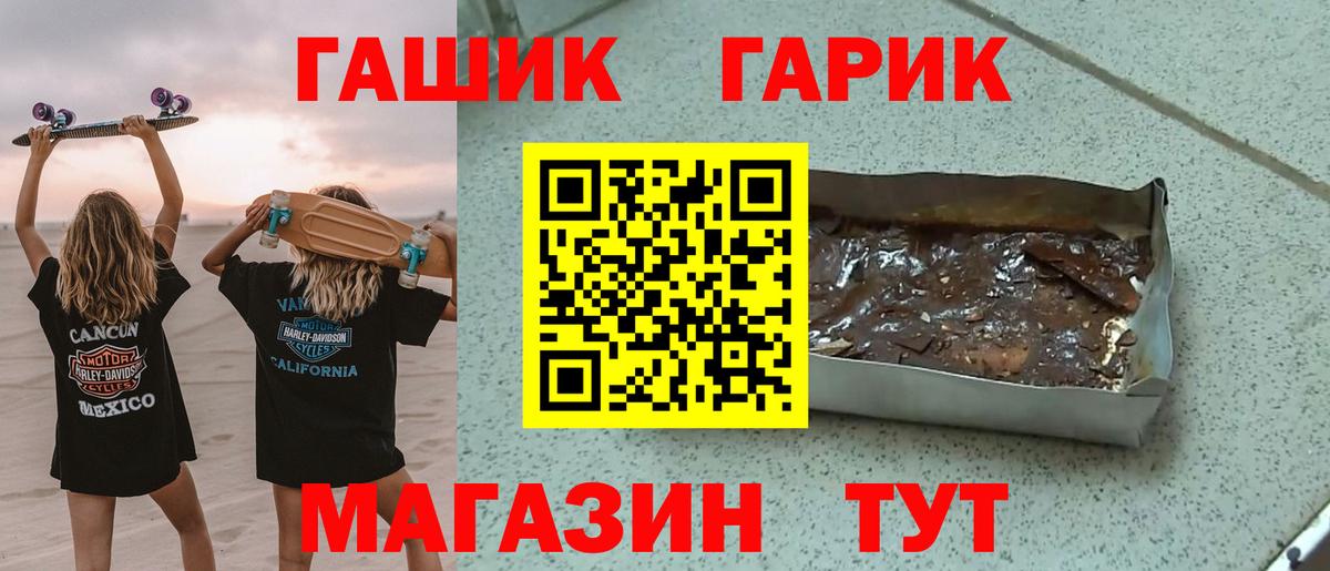 ГАШИШ Cannabis  Вход с VPN  ГАШ гарик  Уфа 
