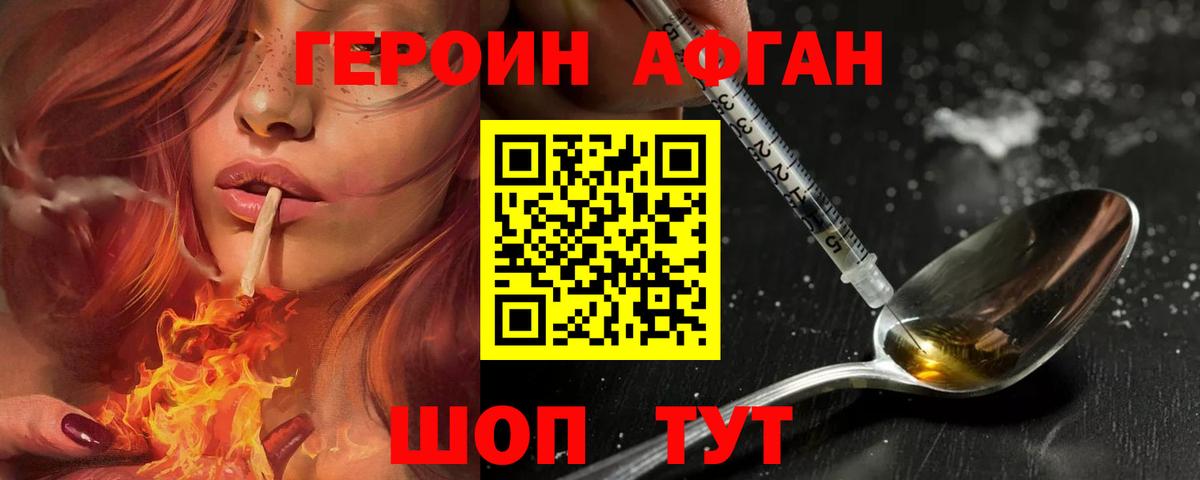 Уфа  ГЕРОИН VHQ  Героин  Вход с VPN 