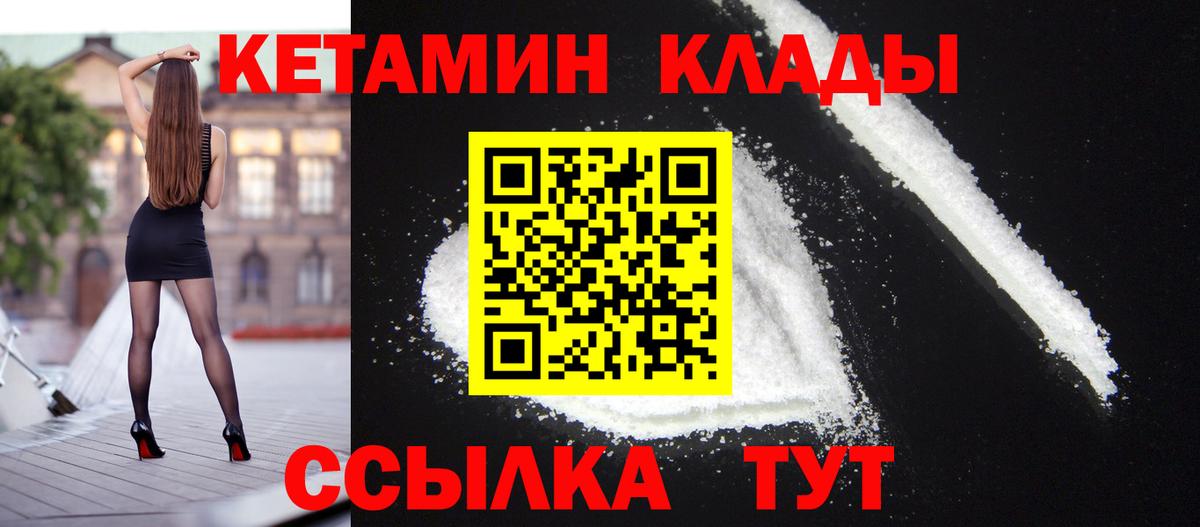 КЕТАМИН VHQ Уфа