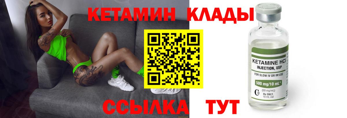 Уфа  Кетамин VHQ  КЕТАМИН ketamine  Вход с VPN 