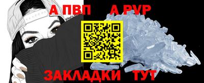 ALPHA PVP Бугуруслан