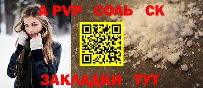альфа пвп VHQ Бузулук