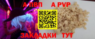 альфа пвп VHQ Бузулук