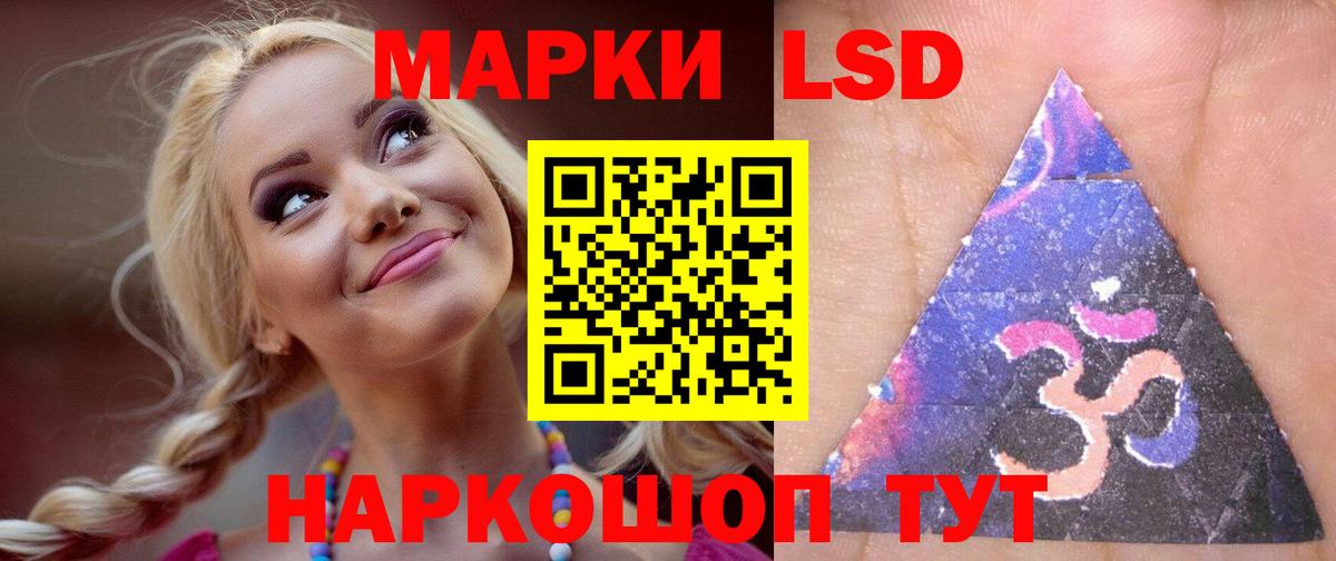 LSD-25 экстази кислота  ОМГ ОМГ зеркало  Уфа  Вход с VPN  Лсд 25 экстази 