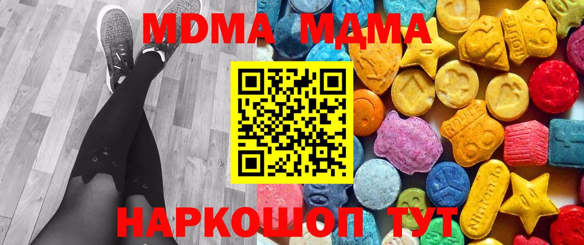 МДМА молли Уфа