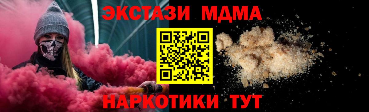 MDMA  MDMA crystal  Уфа  Вход с VPN  MDMA VHQ 