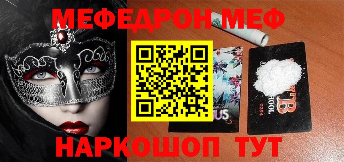 Мефедрон Уфа