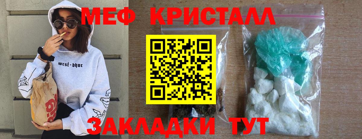 Меф  Мефедрон  МЕФ мяу мяу  как найти закладки  Вход с VPN  МЯУ-МЯУ мука  Уфа 