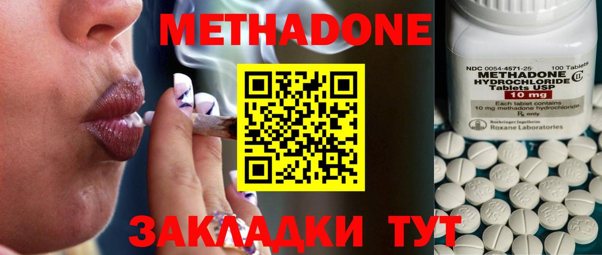 дарк нет клад  Метадон белоснежный  Метадон кристалл  Вход с VPN  Уфа 