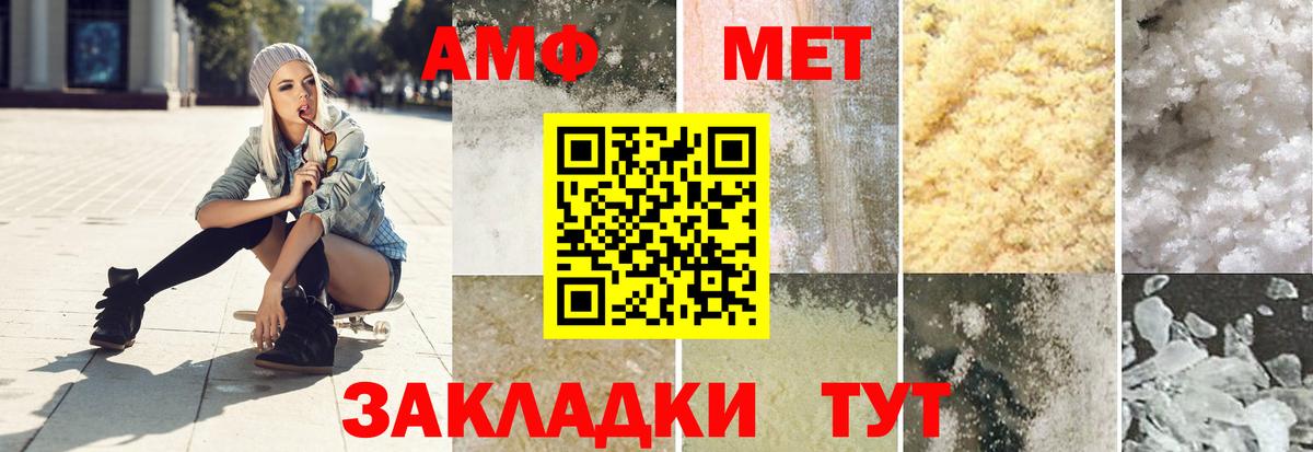 Метамфетамин кристалл  Вход с VPN  Уфа 