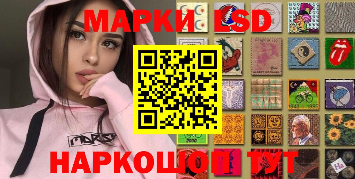 Уфа  Марки N-bome 1,5мг  Марки N-bome 1,5мг  Вход с VPN 