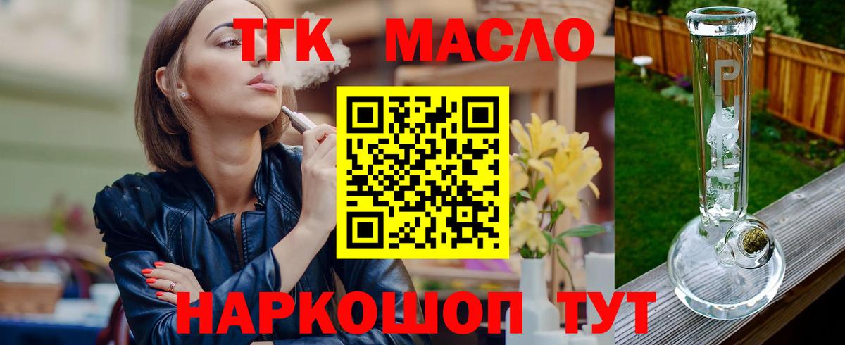 Дистиллят ТГК концентрат Уфа