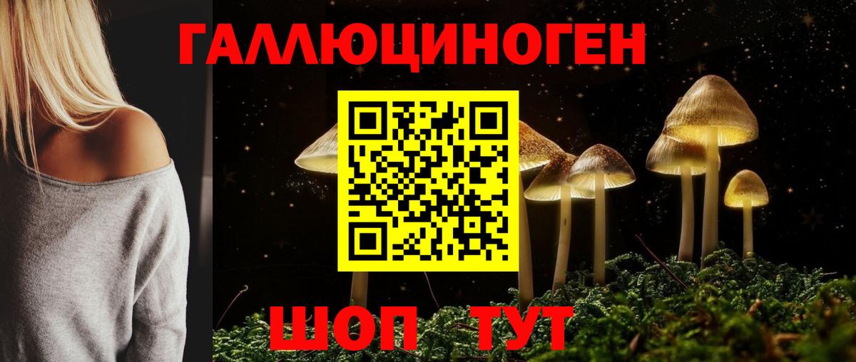 Уфа  Галлюциногенные грибы мухоморы  Вход с VPN 